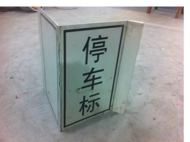 ����ͣ����